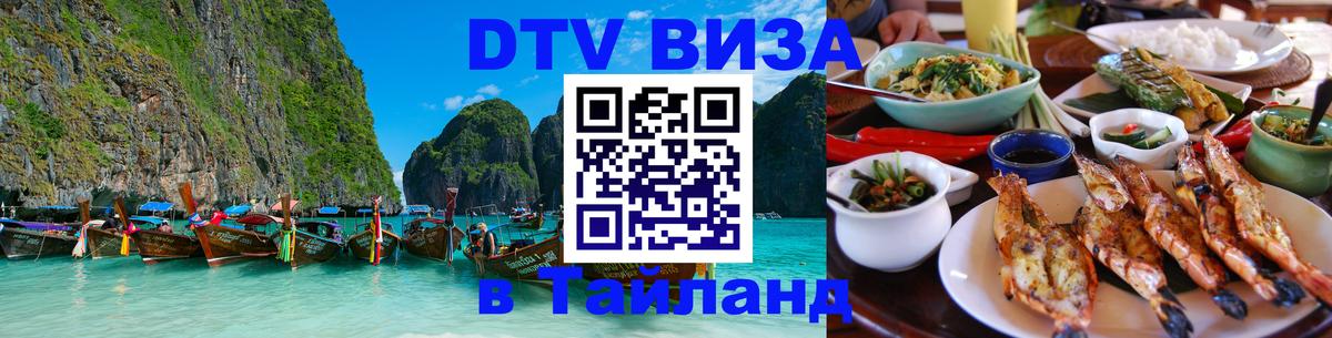 Сколько стоит DTV виза — актуальные цены, оформление даже без документов - Веллингтон 